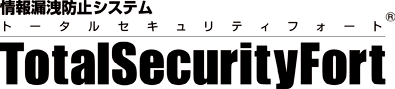 TotalSecurityFortロゴ